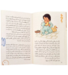 صورة يوميات سارة