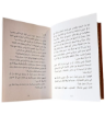 صورة لمن الدمية ؟ رواية لليافعين