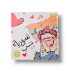 صورة شوربة حُب ( إفطار رمضان )