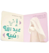 صورة قصص الأنبياء للصغار جداً ٢