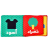 صورة سلسلة الكتب القماشية (٤ كتب)