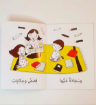 صورة كلمة في عالمي (١٥ قصة)