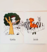صورة كلمة في عالمي (١٥ قصة)