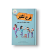 صورة فرح تكبر