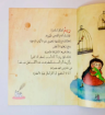 صورة أنا ريم ( التأتأه )