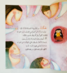 صورة أنا ريم ( التأتأه )