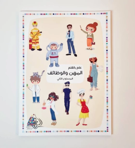 صورة علم بالقلم المستوى٢ ( قراءة وكتابة الحروف )