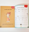 صورة علم بالقلم المستوى٢ ( قراءة وكتابة الحروف )