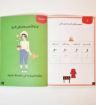 صورة علم بالقلم المستوى٢ ( قراءة وكتابة الحروف )