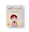 صورة منصور وأزمة الربو