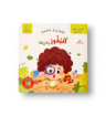 صورة البذور والزراعة المكتشف الصغير