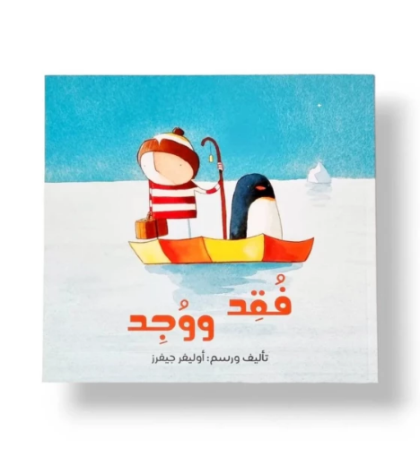 صورة فقد و وجد