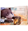 صورة دب الشمس الصغير ( الاحتضان )