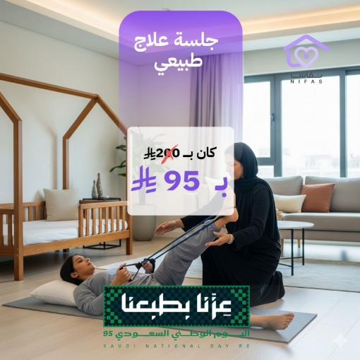 Picture of Physical Therapy Assessment Session