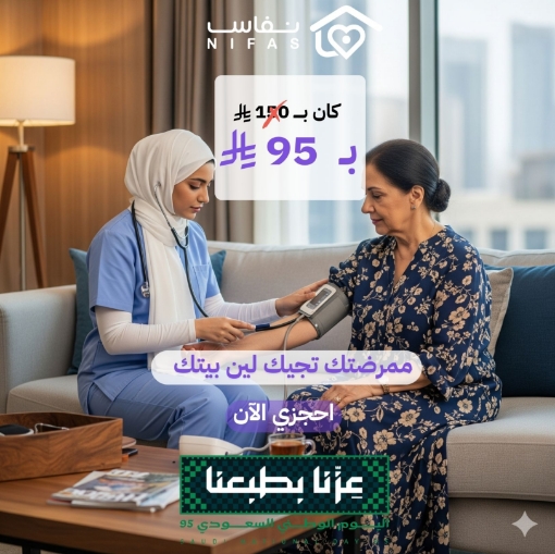 Picture of Nursing visit