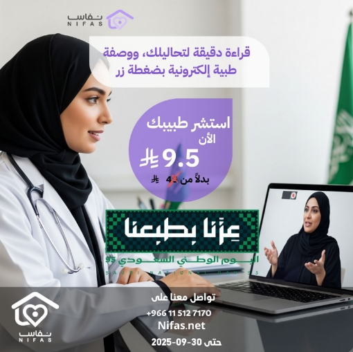 صورة استشارة طبية لقراءة نتائج تحليلك مع وصفة طبيه