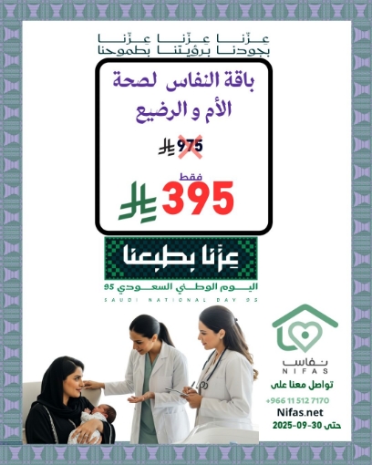 Picture of Newborn Care & Breastfeeding Support