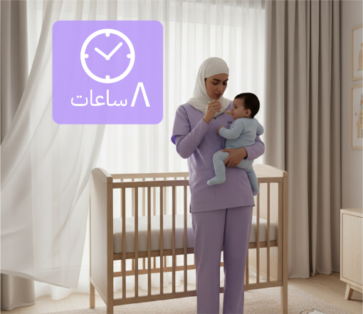 صورة جليسة اطفال ٨ ساعات ( فلبينية )