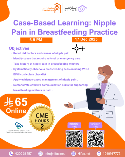 صورة Case-Based Learning: Nipple Pain in Breastfeeding Practice