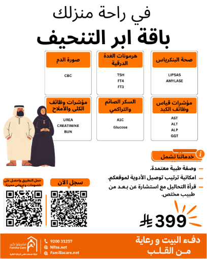 صورة باقة إبر التنحيف