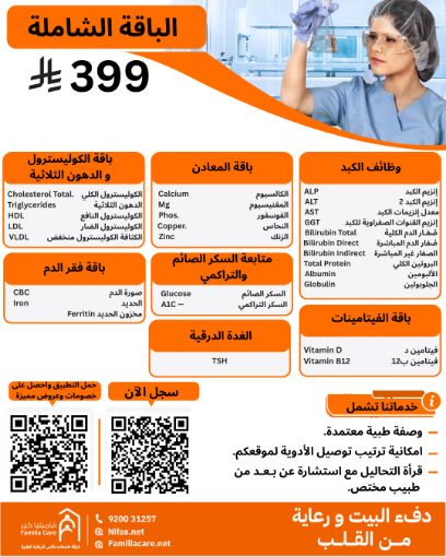 صورة الباقة الشاملة