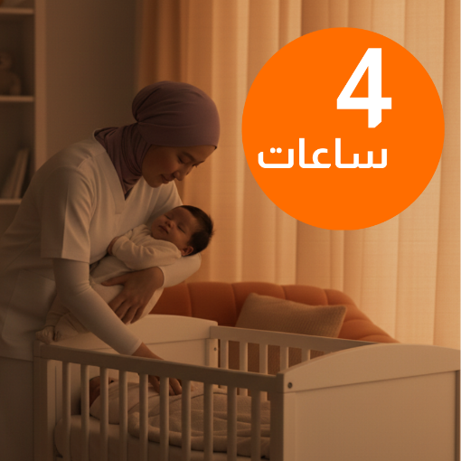 Picture of (Babysitter For 4 Hours (Filipino