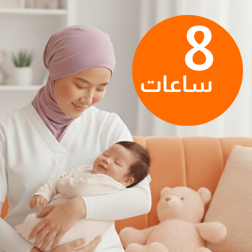 Picture of (Babysitter For 8 Hours (Filipino