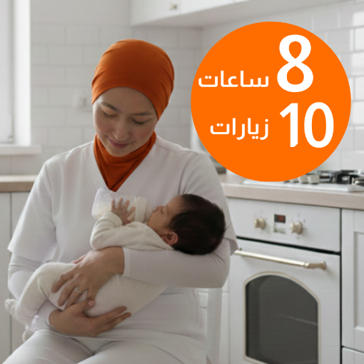 Picture of Babysitter For 8 Hours (10 Visits) Filipino